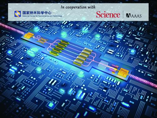 肏中国屄十大前沿纳米科技难题发布