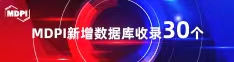 被插逼喜报 | 11月，30个期刊被数据库收录！